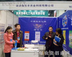 第九屆中原肥料農資產品交易暨信息交流會 融合文化藝術交流，助力產業創新發展